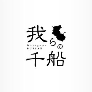 IROHA-designさんの和歌山県の物産商品（食品）を取り扱うアンテナショップ「我らの」のロゴへの提案