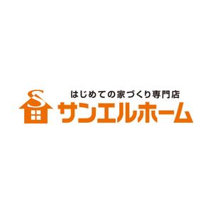 株式会社こもれび (komorebi-lc)さんの住宅会社「サンエルホーム」ハートモチーフのロゴへの提案