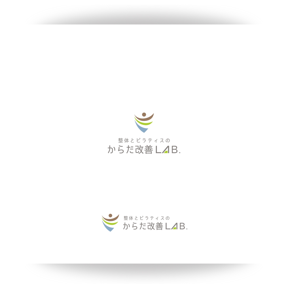 パーソナルスタジオ「整体とピラティスのからだ改善LAB.(lab.)のロゴ、店名デザイン