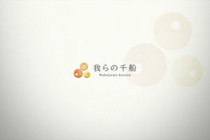 KOHana_DESIGN (diesel27)さんの和歌山県の物産商品（食品）を取り扱うアンテナショップ「我らの」のロゴへの提案