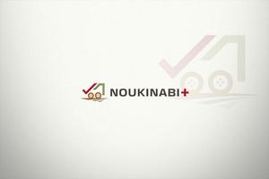KOHana_DESIGN (diesel27)さんの農業機械　PB商品　【NOUKINABI+】ノウキナビプラスのローマ字表記のロゴ　への提案