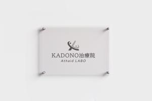 KOHana_DESIGN (diesel27)さんの自費治療を行う「KADONO治療院　Athaid LABO」のロゴへの提案