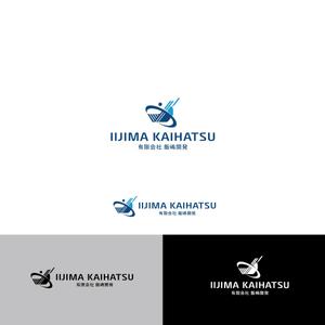 KOHana_DESIGN (diesel27)さんの土木工事会社（有限会社　飯嶋開発）のロゴへの提案