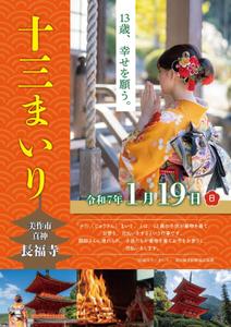 noriko okuchi (okuchinrk)さんのお寺行事のフライヤー（新聞差し込みちらし）への提案