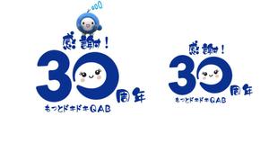 ぽんぽん (haruka0115322)さんのテレ朝系ローカルテレビ局の30周年記念キャッチコピーのデザインへの提案