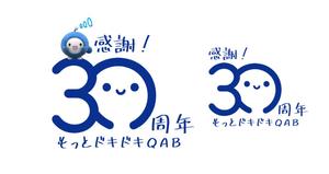 ぽんぽん (haruka0115322)さんのテレ朝系ローカルテレビ局の30周年記念キャッチコピーのデザインへの提案