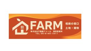 ぽんぽん (haruka0115322)さんの不動産＆相続窓口の看板作成への提案