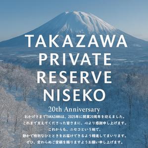 ぽんぽん (haruka0115322)さんのニセコにある。有名レストランのポスター作製への提案