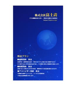 ぽんぽん (haruka0115322)さんのITコンサルタントのフライヤーへの提案