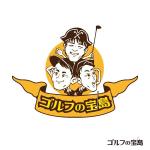 dwork (dwork)さんのゴルフ新番組「ゴルフの宝島」のロゴへの提案