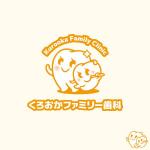 dwork (dwork)さんの歯科医院「くろおかファミリー歯科（仮）」のロゴへの提案