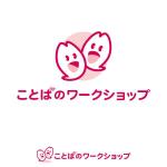 dwork (dwork)さんの国語の学校「ことばのワークショップ」のロゴへの提案