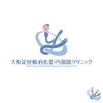 dwork (dwork)さんの病院、クリニック「大阪淀屋橋消化器・内視鏡クリニック」のロゴへの提案