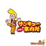 dwork (dwork)さんの中州（夜専門）案内所の店舗ロゴをお願いしますへの提案