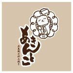 dwork (dwork)さんのお好み焼き、鉄板焼き屋「あきんとこ」のロゴへの提案