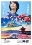 s-works01 (s-works01)さんの会員制旅行サービス「ReNX」の会員募集チラシへの提案