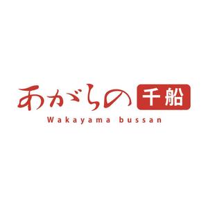 有限会社エピカリス (KAGAWA)さんの和歌山県の物産商品（食品）を取り扱うアンテナショップ「我らの」のロゴへの提案