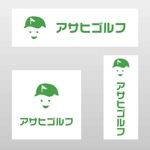 有限会社エピカリス (KAGAWA)さんのゴルフ練習場「アサヒゴルフ」のロゴへの提案