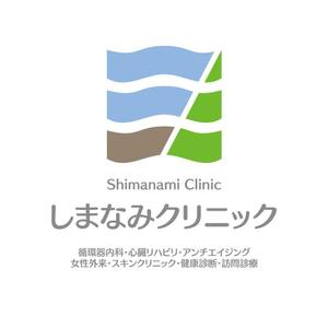 有限会社エピカリス (KAGAWA)さんのしまなみクリニックのロゴへの提案
