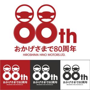 有限会社エピカリス (KAGAWA)さんの創立80周年記念ロゴの作成への提案