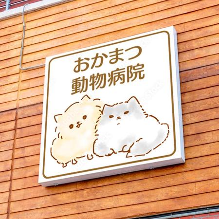有限会社エピカリス (KAGAWA)さんの動物病院のロゴへの提案