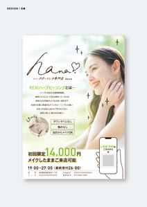 tumu (tsko)さんのハーブピーリング専門店　hana, のちらし(フルカラー、B5)への提案