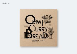 tumu (tsko)さんの日本三大牛の近江牛を使った肉まんとカレーパンのパッケージデザインへの提案