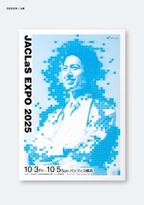 tumu (tsko)さんの展示会（JACLaS EXPO 2025）告知ポスターのデザインへの提案
