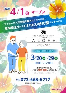 ds_FRESH (ds-fresh)さんの通所デイサービスの事業所案内チラシのリデザインへの提案
