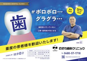 ds_FRESH (ds-fresh)さんの歯科医院のチラシ作成【2ページ・ラフあり・継続依頼あり】への提案