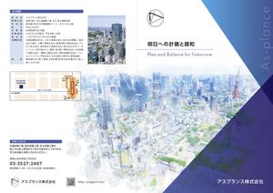 ds_FRESH (ds-fresh)さんの空調設備工事の会社案内(パンフレット)製作【A4サイズ4ページ】への提案