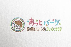 ambrose design (ehirose3110)さんの新規開業ハンバーグレストラン「あっとバーグ　炙り焼きハンバーグとフレッシュサラダ」のロゴへの提案