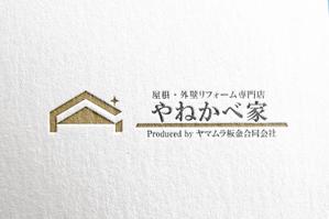 ambrose design (ehirose3110)さんの屋根・外壁リフォーム専門店やねかべ家（Produced by ヤマムラ板金合同会社）ロゴへの提案