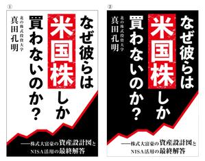 AT Design (ange0821)さんの電子書籍の表紙デザイン（参加賞あり）への提案