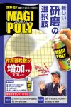 Zip (k_komaki)さんの弊社のオリジナル製品の「MAGI-Poly(マジポリ)」の広告用のチラシのデザインのお願いへの提案