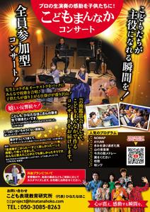 Zip (k_komaki)さんの芸術鑑賞会「こどもまんなかコンサート！」のご案内への提案