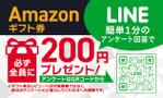 Zip (k_komaki)さんの【チラシ作成】【名刺サイズ】Amazonギフト券でアンケート回答をお願いするチラシへの提案