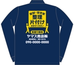Zip (k_komaki)さんのポロシャツ背中部分に遺品整理会社の広告デザインへの提案