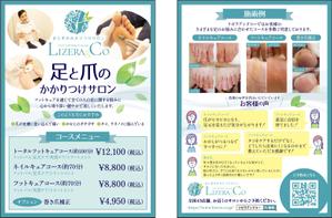Zip (k_komaki)さんのフットケアサロン「リゼラアンドコー」のチラシ作成への提案