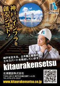 Zip (k_komaki)さんの「神戸市はたちを祝う会」参加者配布用記念冊子内の広告作成への提案