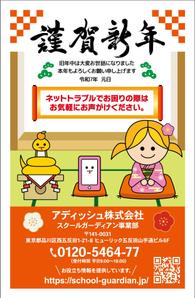Zip (k_komaki)さんの年賀状のデザインへの提案