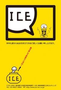Zip (k_komaki)さんのスマホサービス運営会社の年賀状デザイン依頼への提案