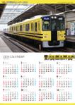 Coumura (MtPeachDesign)さんの鉄道社員が撮影した電車カレンダー（１か月１枚タイプ）のデザインへの提案