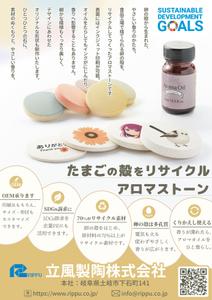 高原憂也 (yuuyatakahara)さんの【香の技術展2025】で配布するチラシのデザイン作成依頼への提案