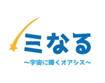 田中　威 (dd51)さんの宇宙船コンセプトのコンカフェ『スターミなる』のロゴ制作への提案