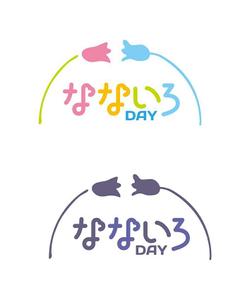 田中　威 (dd51)さんのデイサービス「なないろDAY」のロゴへの提案