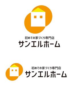 田中　威 (dd51)さんの住宅会社「サンエルホーム」ハートモチーフのロゴへの提案
