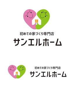 田中　威 (dd51)さんの住宅会社「サンエルホーム」ハートモチーフのロゴへの提案