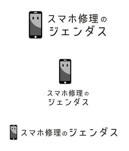 田中　威 (dd51)さんのスマホ修理店のロゴへの提案