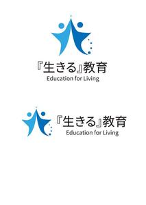 田中　威 (dd51)さんの教育プロジェクト「『生きる』教育」Education for Living　のロゴへの提案